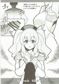Uncensored Rental Kashima- Kantai collection hentai Beautiful Girl 3