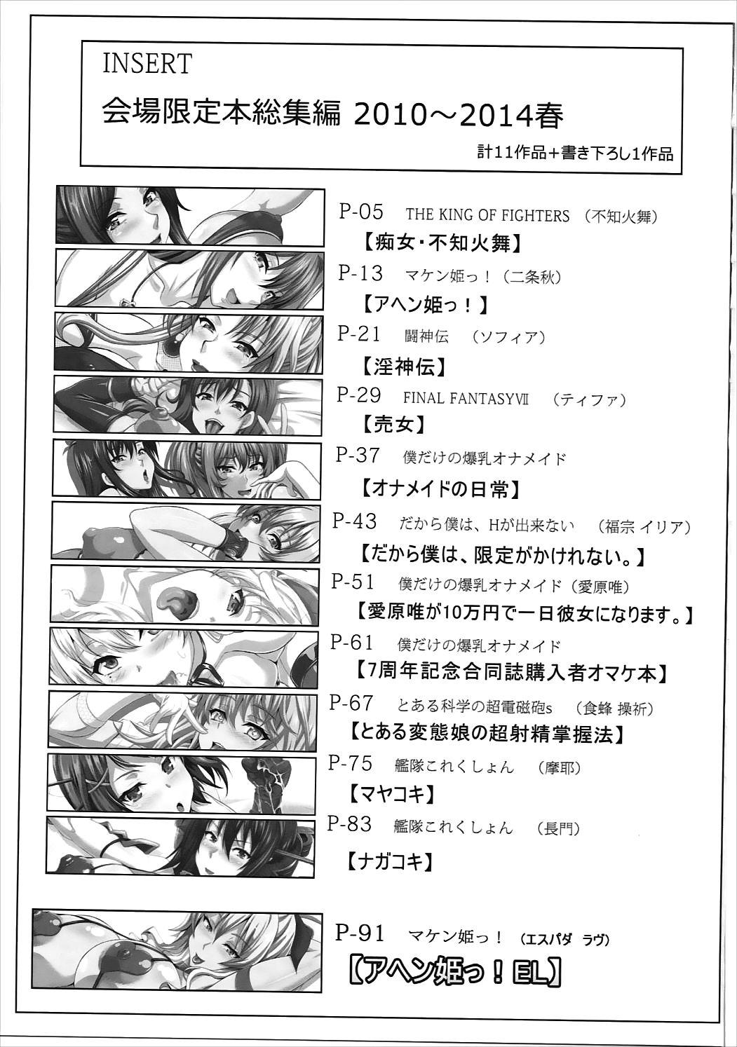 Chupada L.B.COLLECTION!! Ni - Kantai collection Final fantasy vii Toaru kagaku no railgun Maken-ki Battle arena toshinden Dakara boku wa h ga dekinai Chica - Page 2