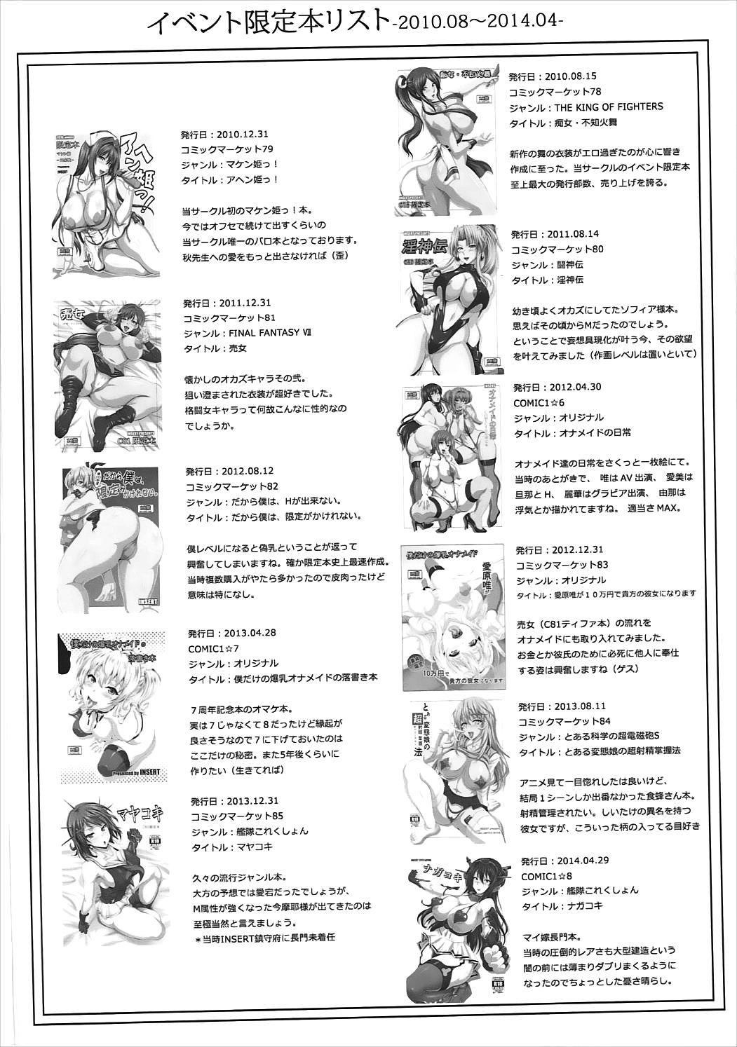 Gay Public L.B.COLLECTION!! Ni - Kantai collection Final fantasy vii Toaru kagaku no railgun Maken-ki Battle arena toshinden Dakara boku wa h ga dekinai Hot Girls Fucking - Page 3