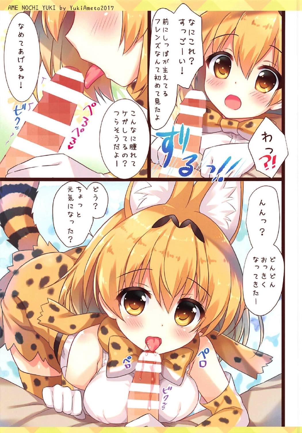 Milf Cougar Mofu Mofu Friends - Kemono friends Periscope - Page 5