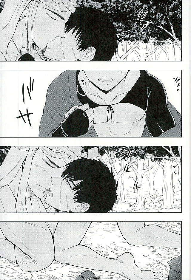 Ass Licking Ai o Kurawaba - Touken ranbu Zorra - Page 13