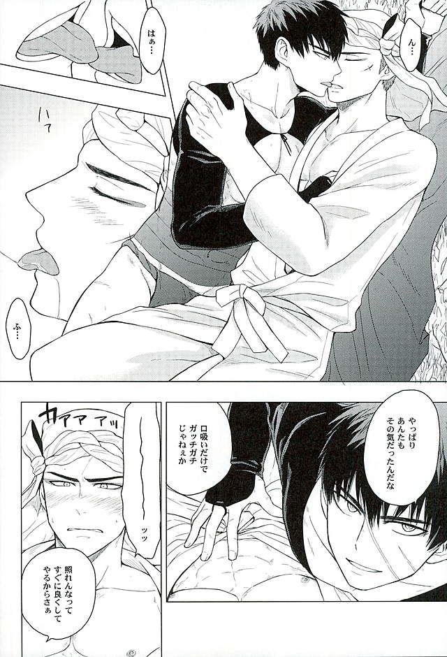 Ass Licking Ai o Kurawaba - Touken ranbu Zorra - Page 14