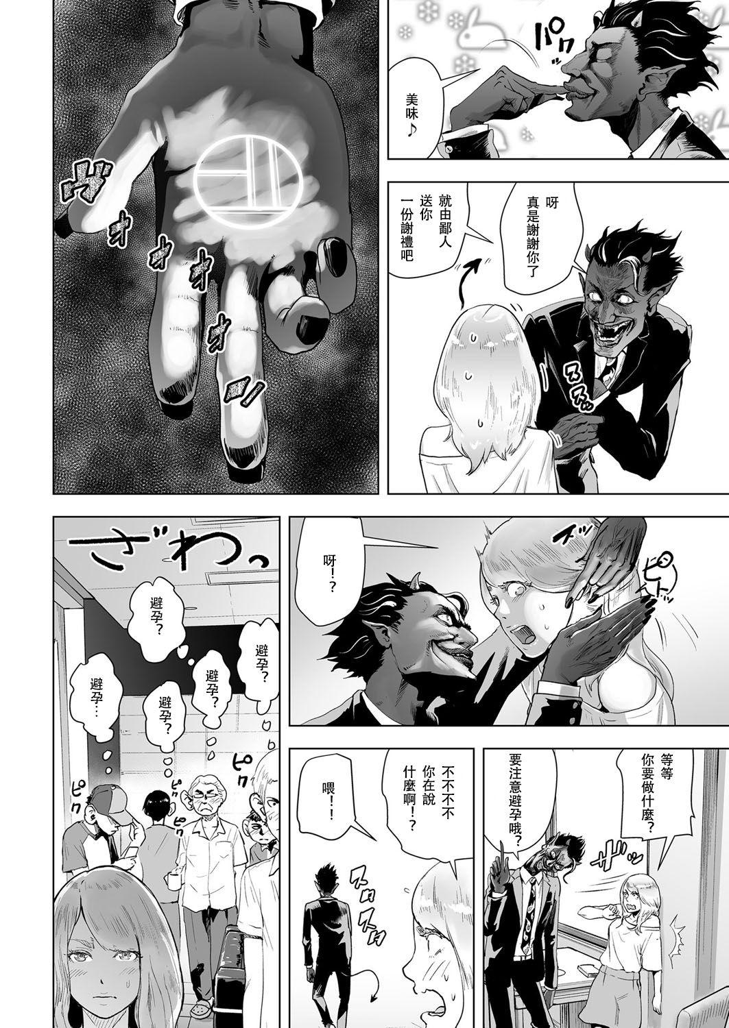 Animated Time Stripper Reika <Zenpen> Gay Solo - Page 7