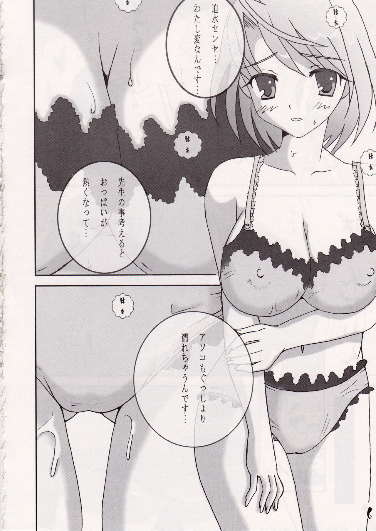 Pantyhose Hime-Hajime - Mai-hime Hot - Page 6