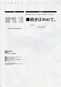 Neko Seikatsu Vol. 1 2
