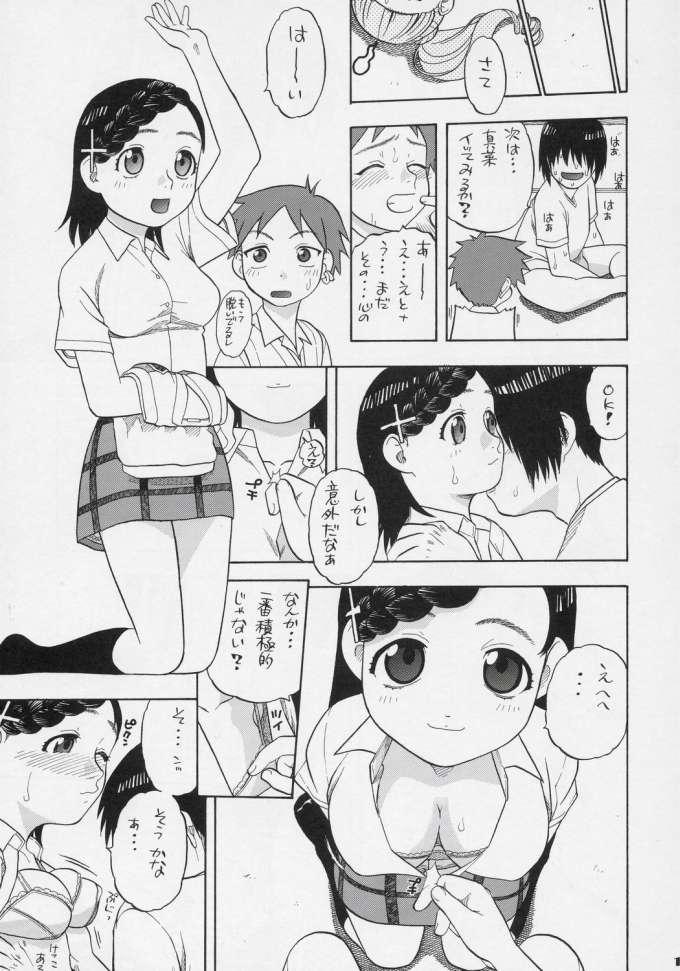 Mana Uta Miki to Hajimete no Ecchi 15
