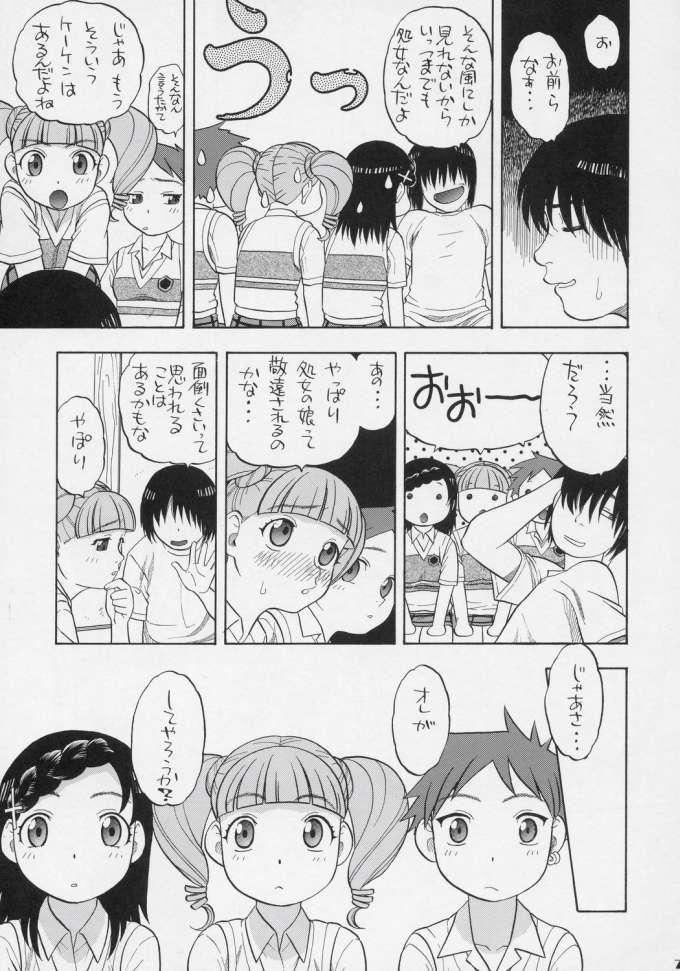 Cash Mana Uta Miki to Hajimete no Ecchi - Onegai my melody Mexicano - Page 4