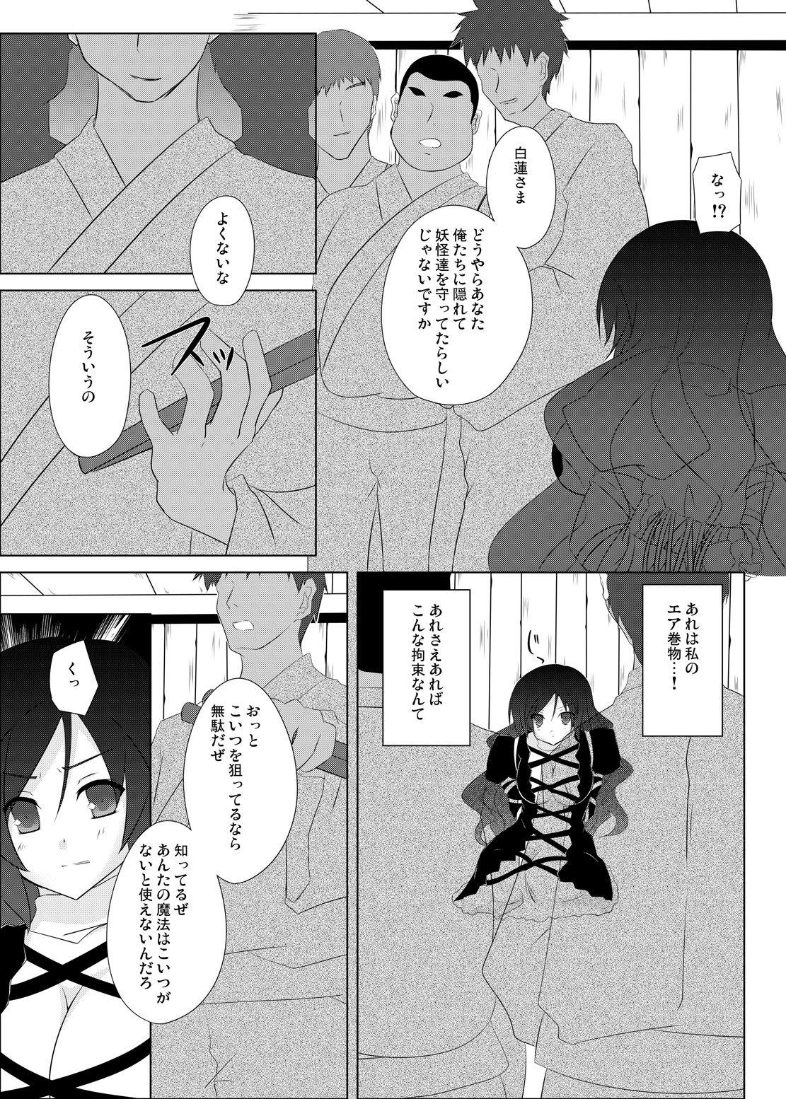 Abuse Seinaru Oppai - Touhou project Grandma - Page 6