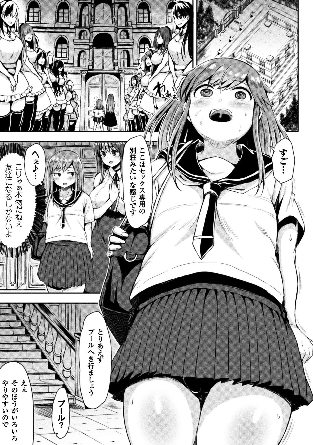 Gay Straight Kawaii Ano Ko wa Futanari-kei Nikushoku Joshi Saishuuwa Perfect Body - Page 7