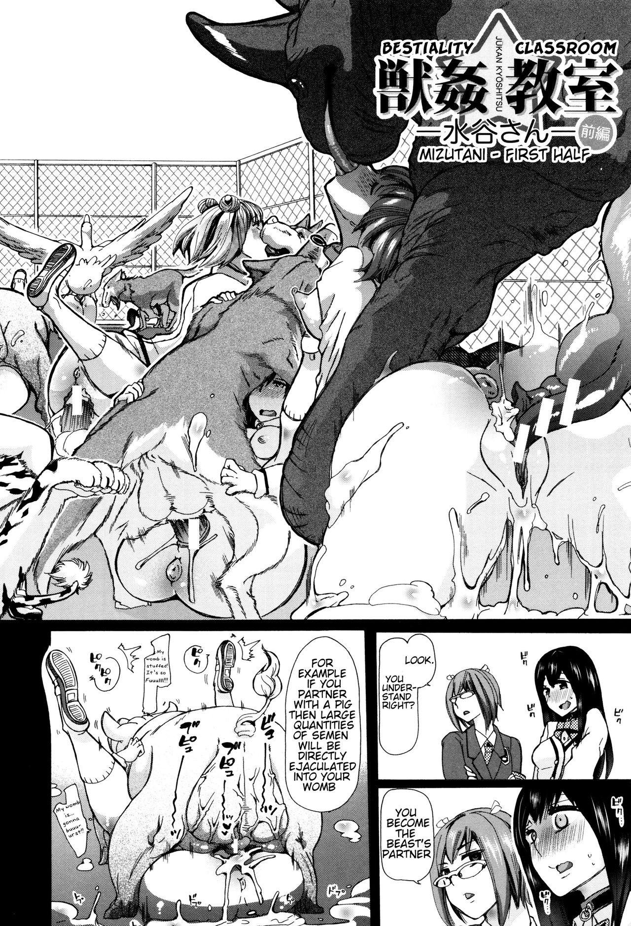[Chikiko] Juukan Kyoushitsu - Bestiality Classroom Ch. 1-5 [English] [Neeko7] 2