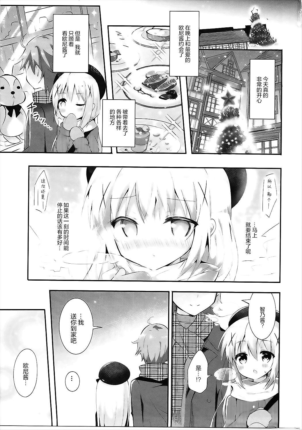 Masturbandose Chino Yoi - Gochuumon wa usagi desu ka Amazing - Page 3