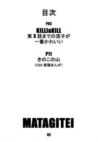 KILLlaKILL Daisanwa Made no Ryuuko ga Ichiban Kawaii 2
