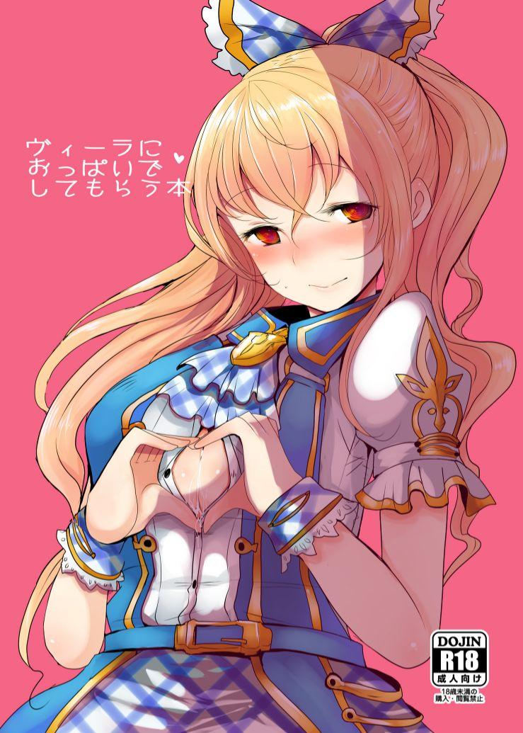 Wank Vira ni Oppai de Shitemorau Hon - Granblue fantasy Handsome - Picture 1