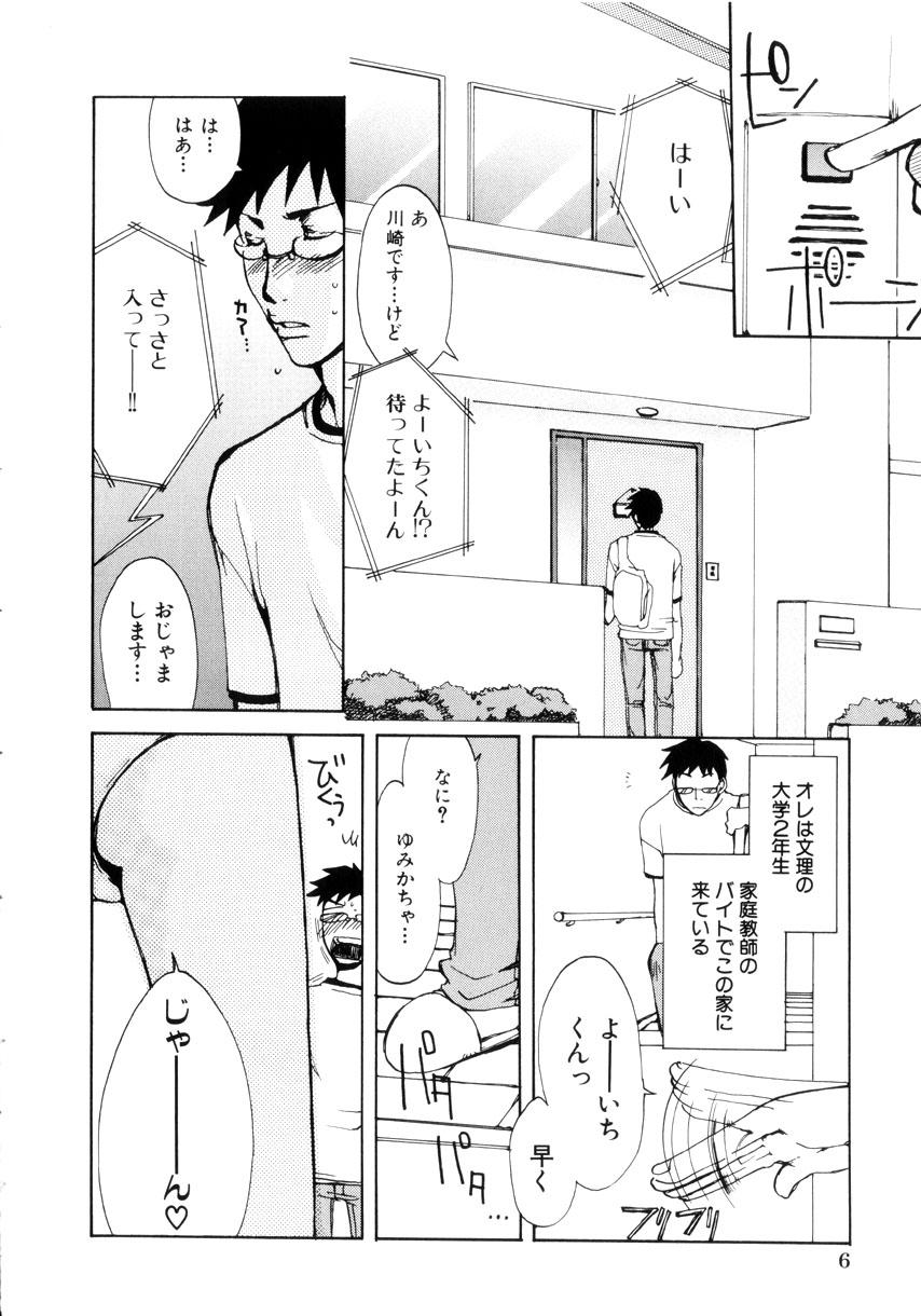 Eating Pussy Mitsuai No Katachi Cum Inside - Page 12