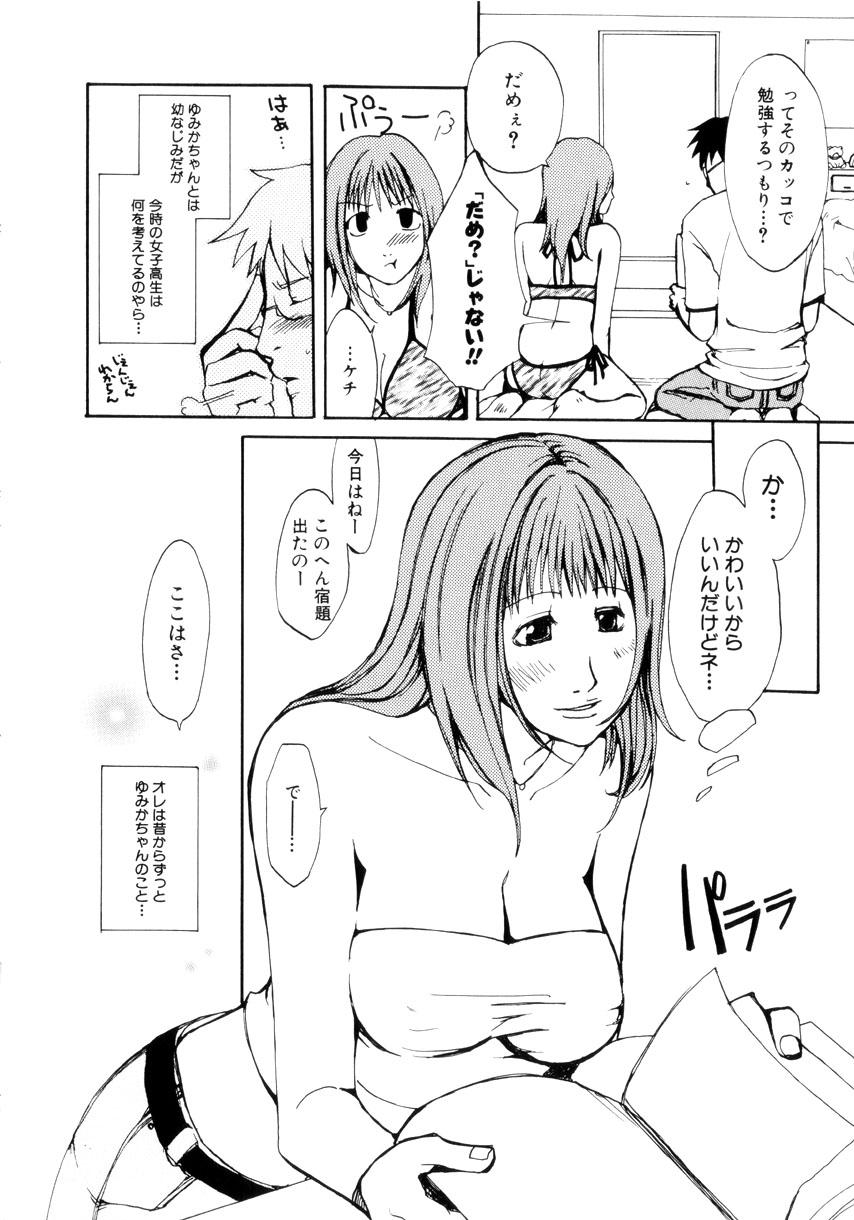 Eating Pussy Mitsuai No Katachi Cum Inside - Page 14