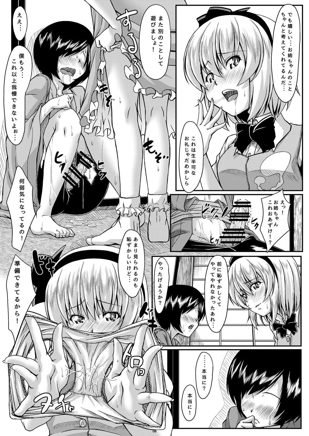 Amateur Sex Tapes Onee-chan to no Myon na Kankei - Touhou project Stepdaughter - Page 7