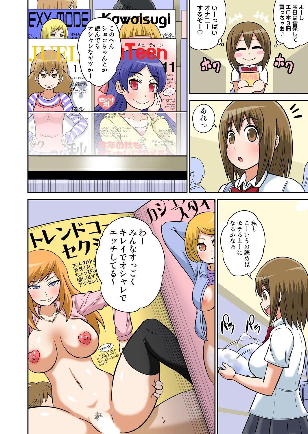 Pussy Orgasm Classmate to Ecchi Jugyou 7 Bondage - Page 3