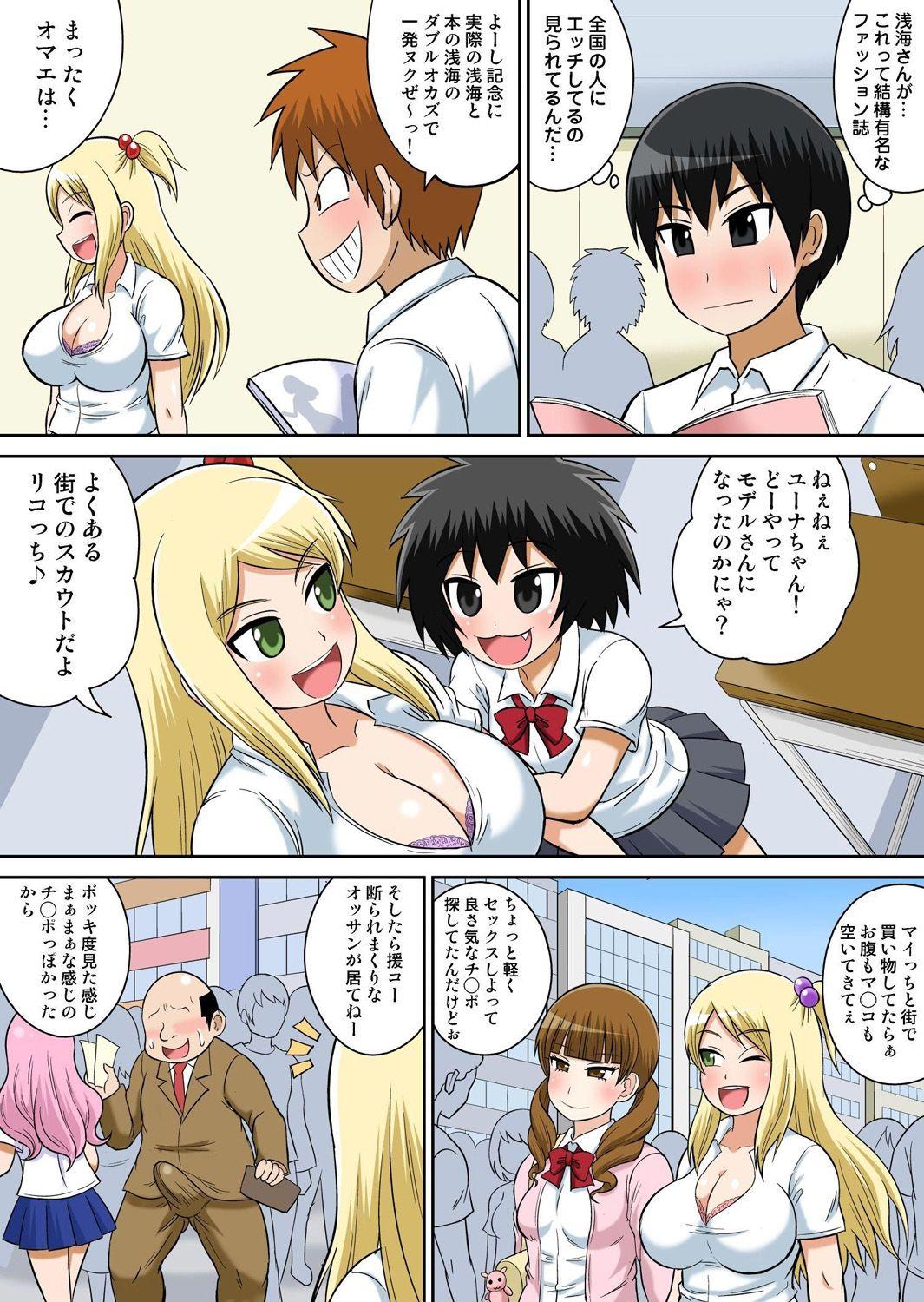 Homosexual Classmate to Ecchi Jugyou 7 Nalgona - Page 7