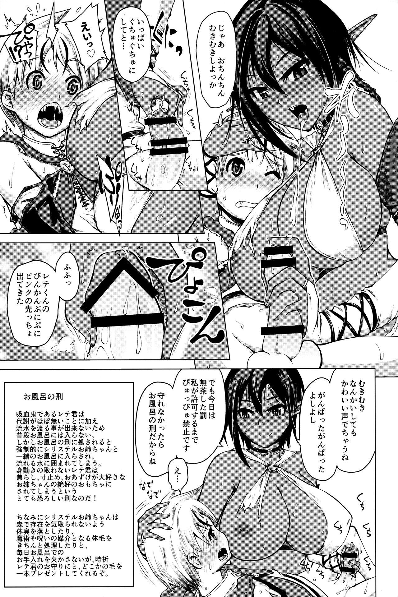 Pauzudo Kasshoku Elf to Chiisana Kyuuketsuki One - Page 8