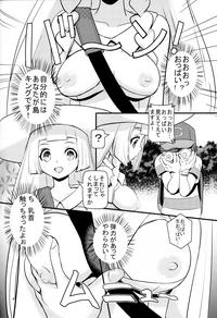 Cheating PUA LANI Pokemon Amateur Porn 3