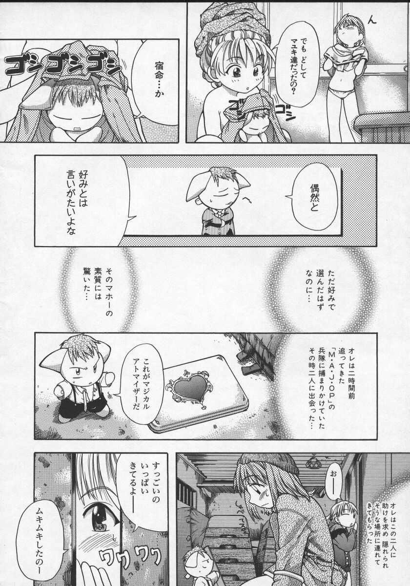 Prima Daijoubu Tan - Page 12