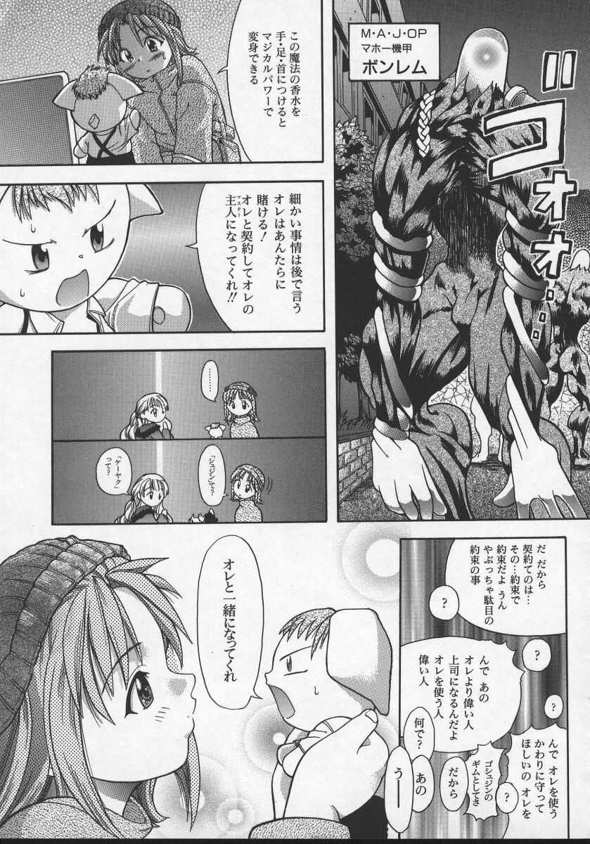 Prima Daijoubu Tan - Page 13