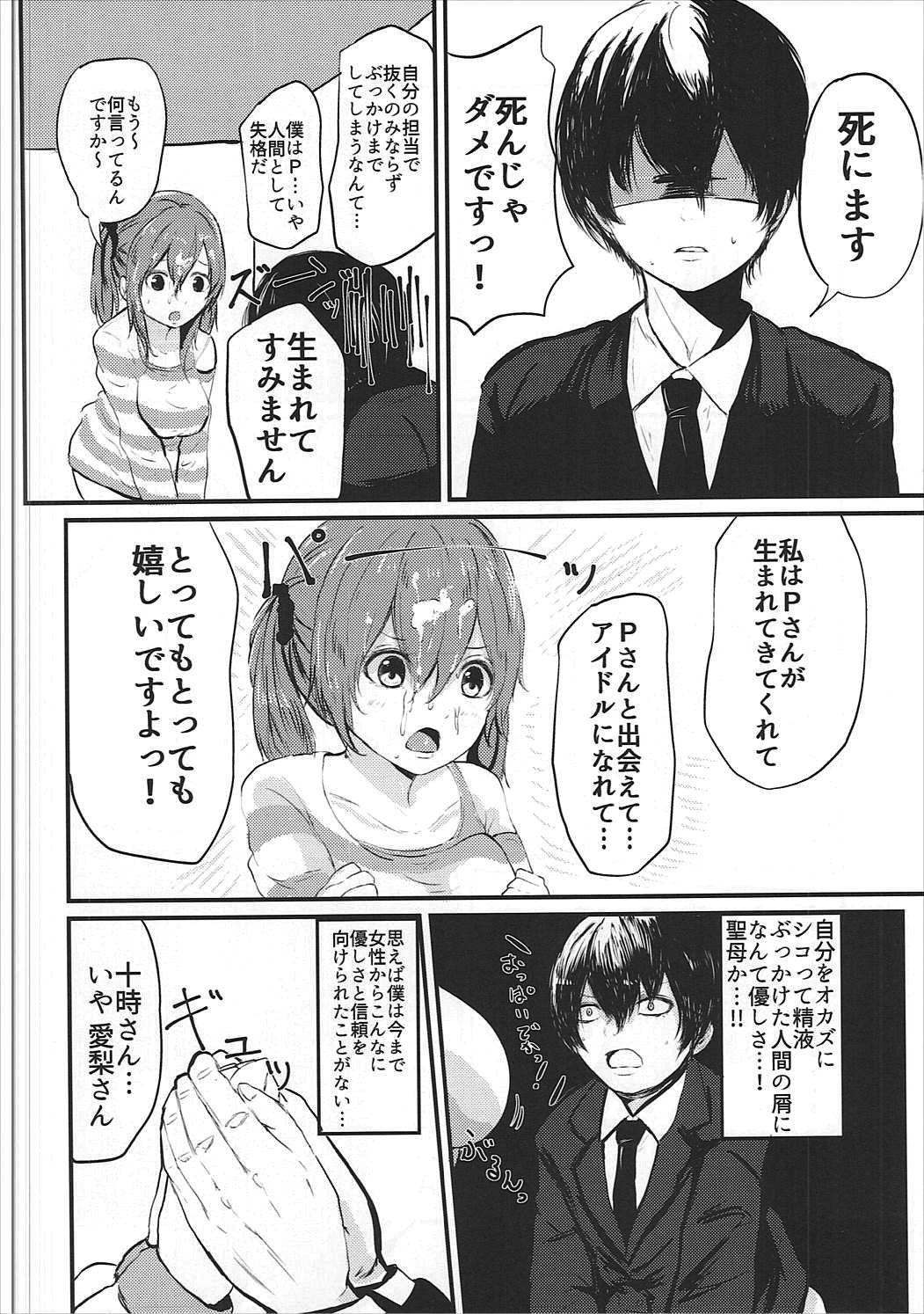 Fantasy Massage Airi-chan to Ecchi Shitee naaaaaaa - The idolmaster Man - Page 5