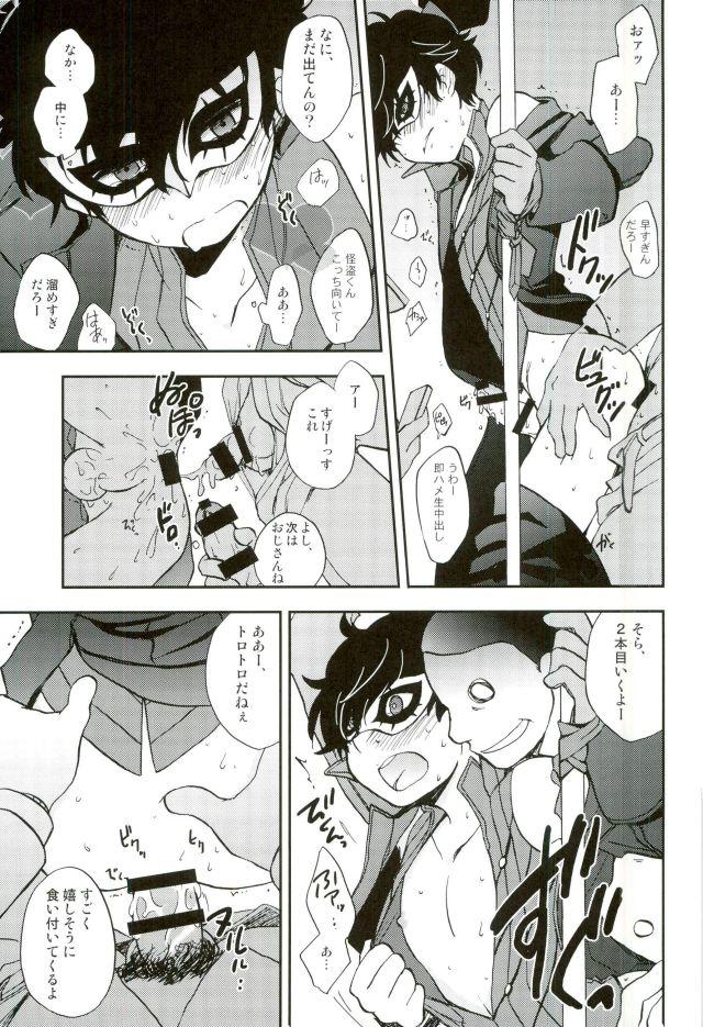 Erotic Tokubetsu Kyuukou Mementos - Persona 5 Rebolando - Page 12