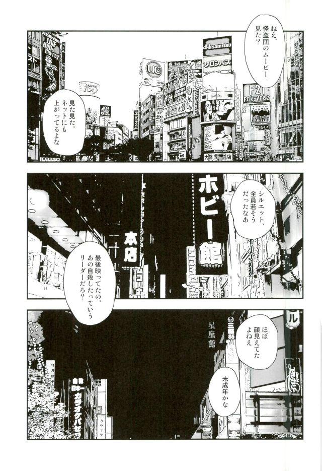 1080p Tokubetsu Kyuukou Mementos - Persona 5 Flash - Page 2