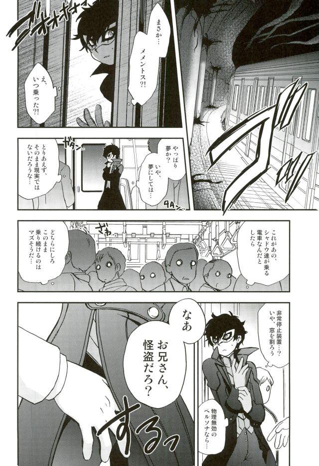 Family Tokubetsu Kyuukou Mementos - Persona 5 Masturbacion - Page 5