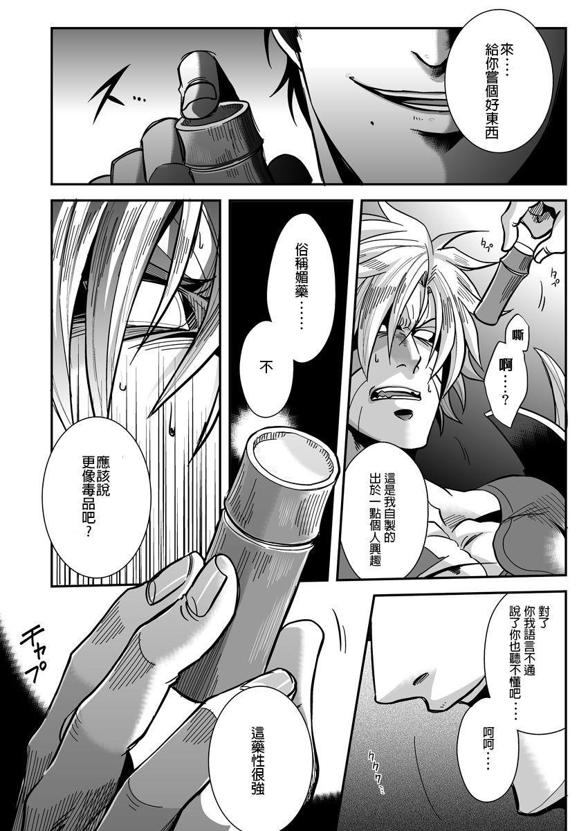 Gostosas Ketsuniku no Tekkai - Touken ranbu Monster Dick - Page 8