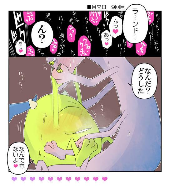 Joi ランマイ数日間2 - Monsters inc. Blonde - Page 5