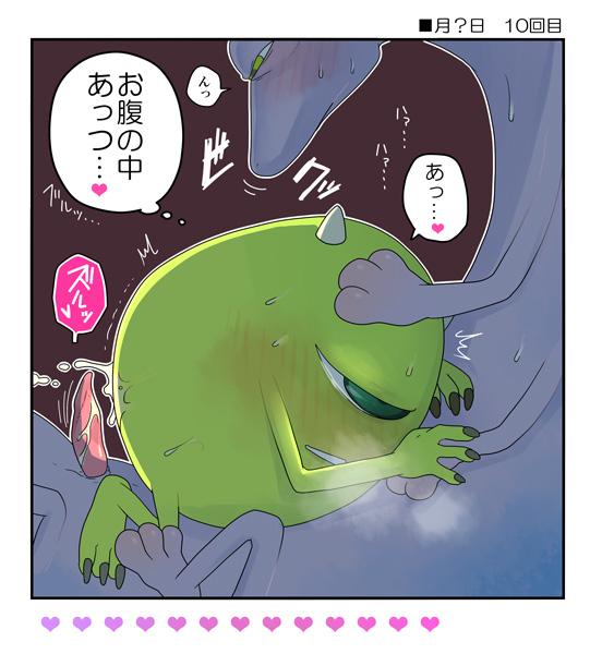 Gay Theresome ランマイ数日間2 - Monsters inc. Stretch - Page 6