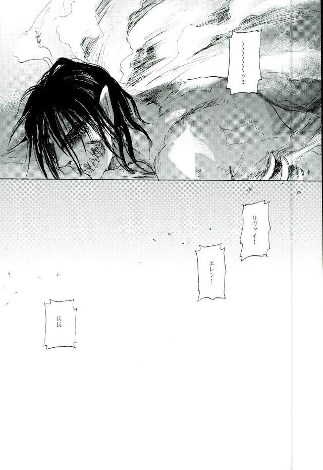 Gay Medical Namae o Yonde Te o Nigitte Hone made Mitomete Anata no Koe de Ore o Hikimodoshite - Shingeki no kyojin White - Page 7