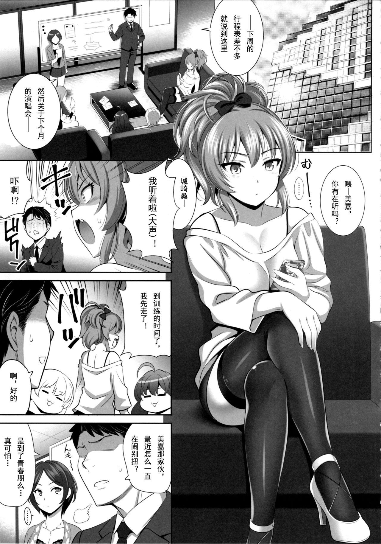 Office Sex Yuuwaku Terror 2 - The idolmaster Upskirt - Page 5