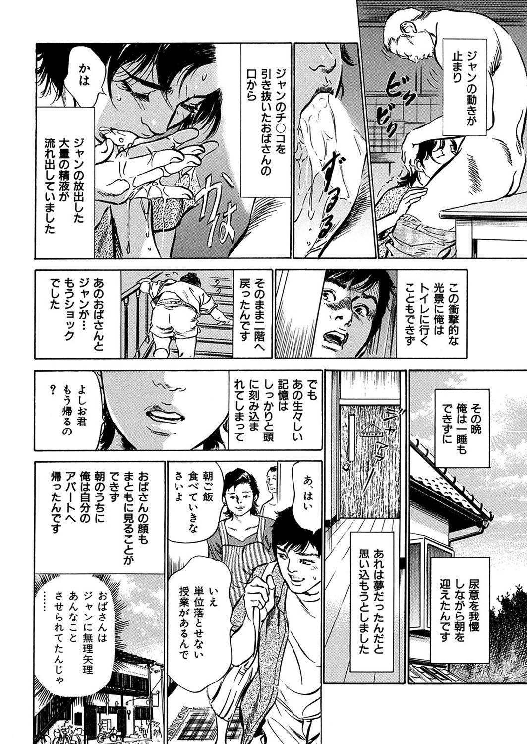 comic KURiBERON DUMA 2017-05 Vol. 02 169