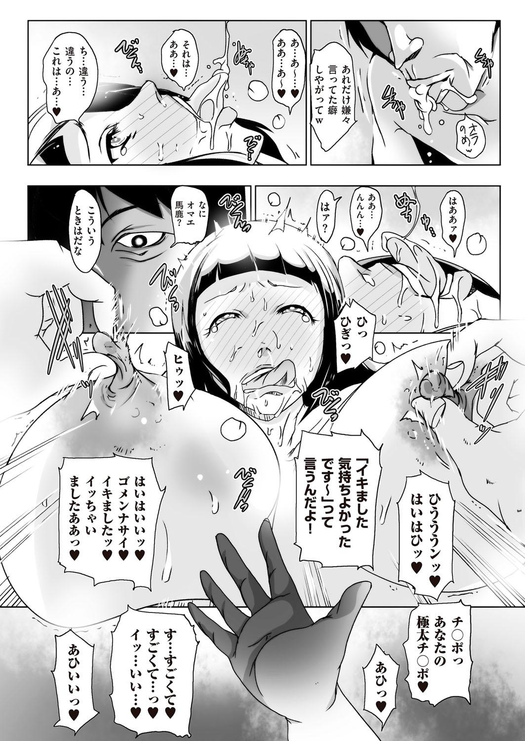 comic KURiBERON DUMA 2017-05 Vol. 02 77