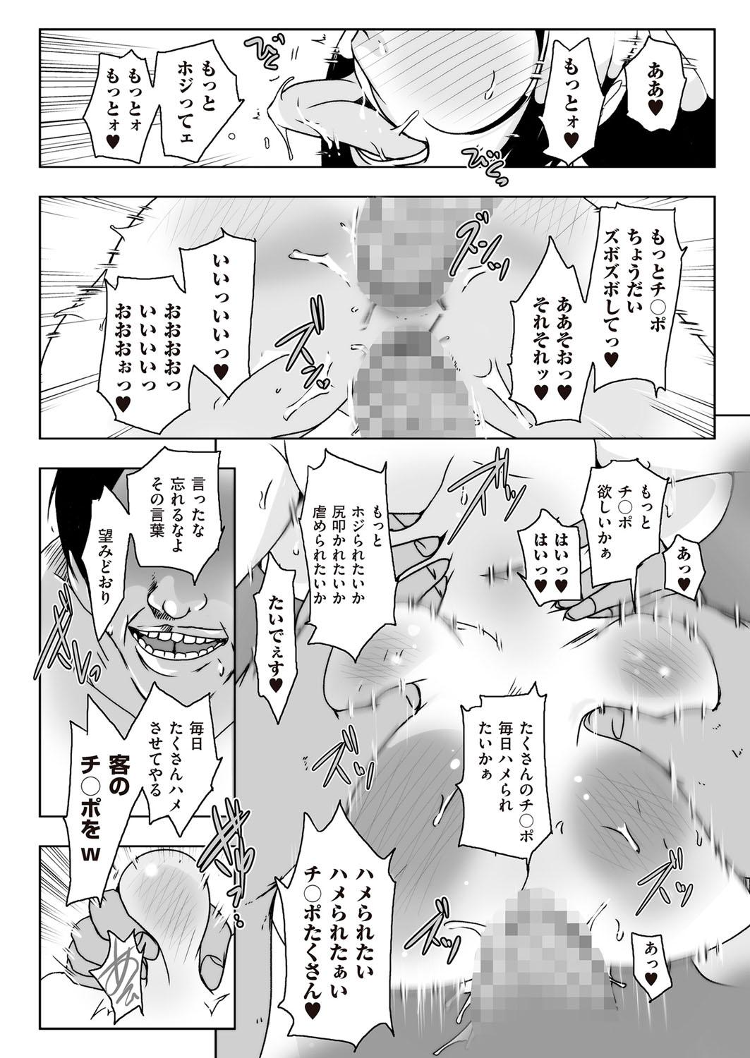 comic KURiBERON DUMA 2017-05 Vol. 02 81