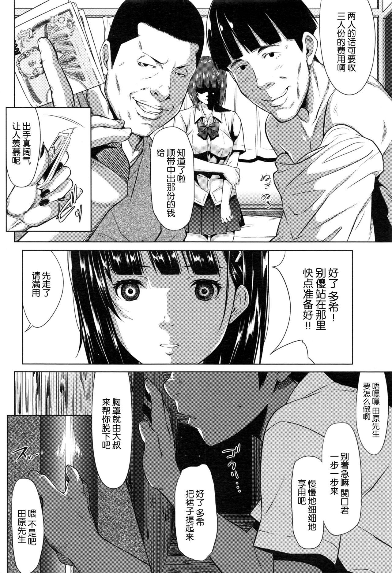 Grandmother Yuuki o Agetai Blow Job - Page 8