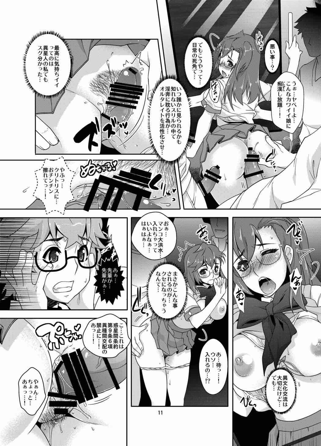 Mulher Ichikachikan Chikan de Ibunkakouryuu - Ano natsu de matteru High Heels - Page 10
