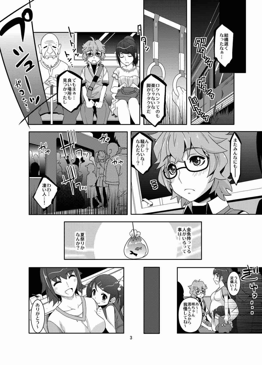 Lolicon Ichikachikan Chikan de Ibunkakouryuu - Ano natsu de matteru Gay Bukkakeboy - Page 2