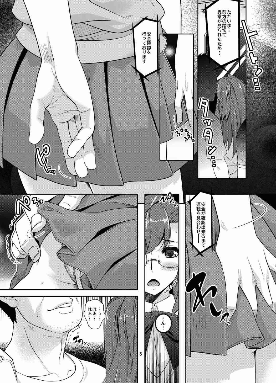 Puta Ichikachikan Chikan de Ibunkakouryuu - Ano natsu de matteru Gay Massage - Page 4