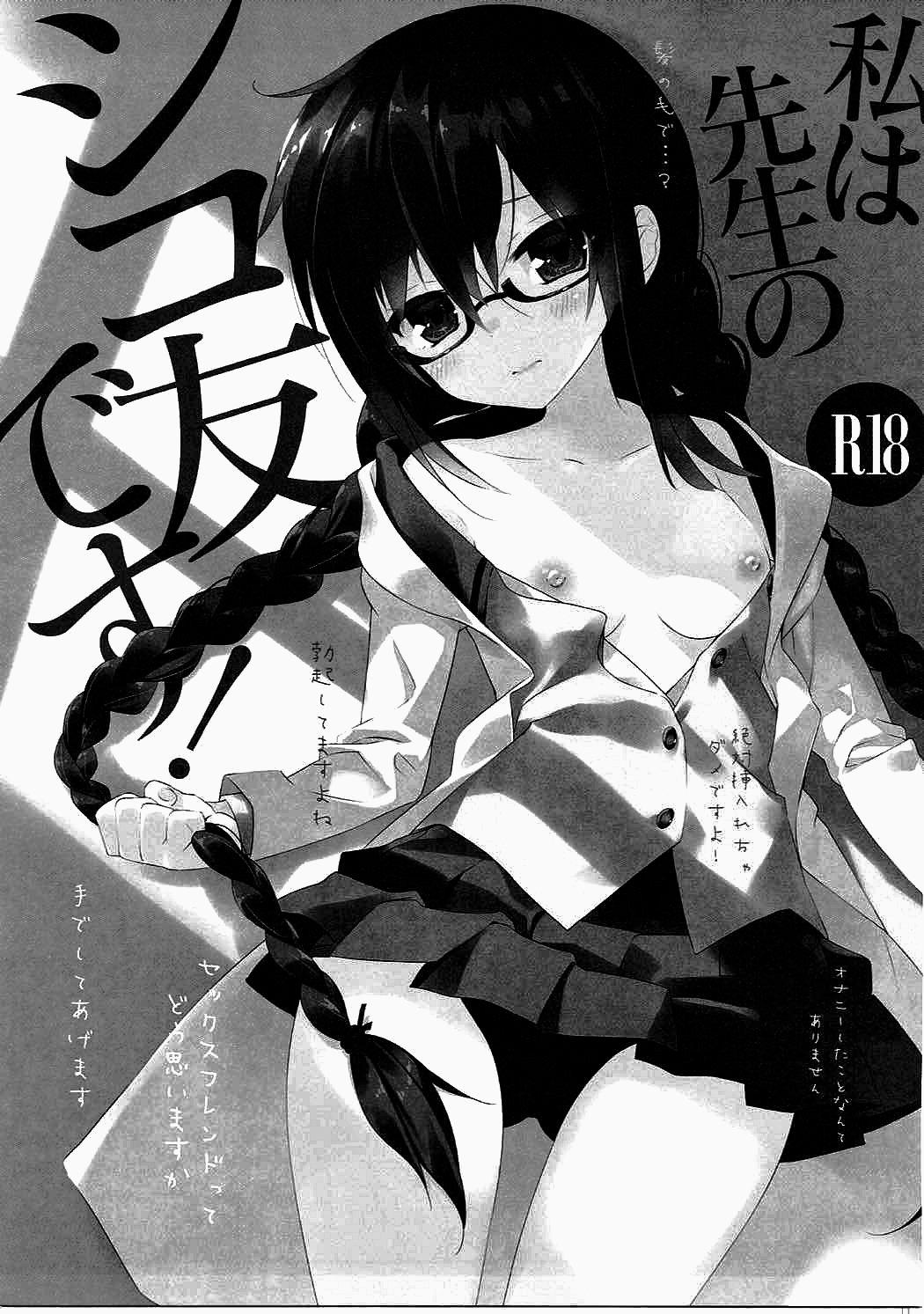 Sensual Watashi wa Sensei no Shikotomo desu! - Omaera zenin mendokusai Teen Hardcore - Page 3