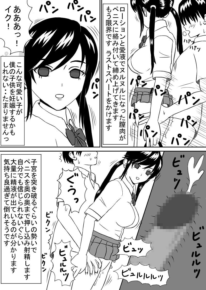 Cowgirl [STOP-ten] Time Stopper Naokata-kun no Jikan Teishi Nikki Ch. 1 - JK Futari 18 Year Old - Page 6
