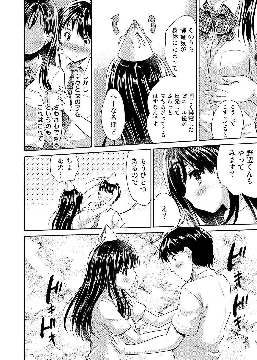 Long Hair Dokidoki Jikken Note Ch. 1-5 Banheiro - Page 6