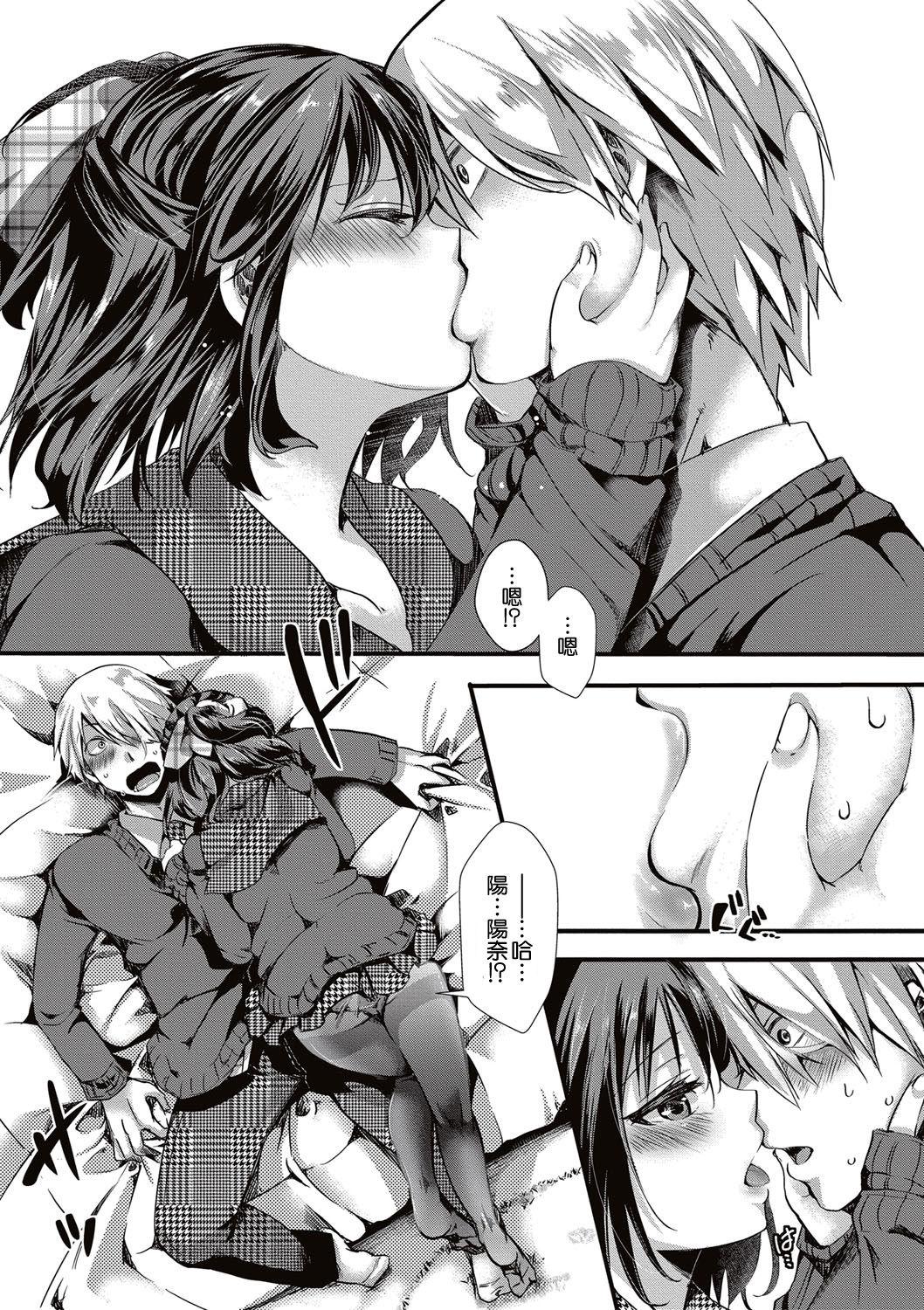 Romance Aitazousei Zenpen Lesbian - Page 6