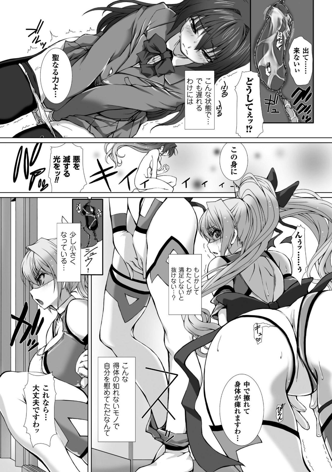 Hengen Souki Shine Mirage HE COMIC EPISODE 4 4