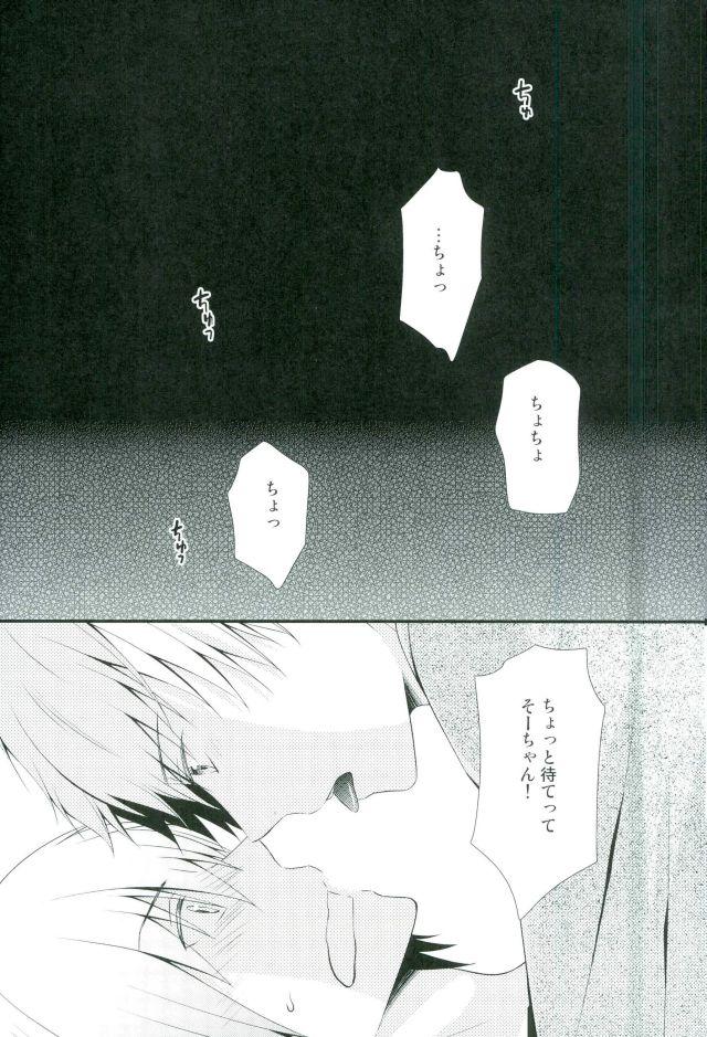Beurette SEESAW LOVE Reverse - Idolish7 Naughty - Page 2