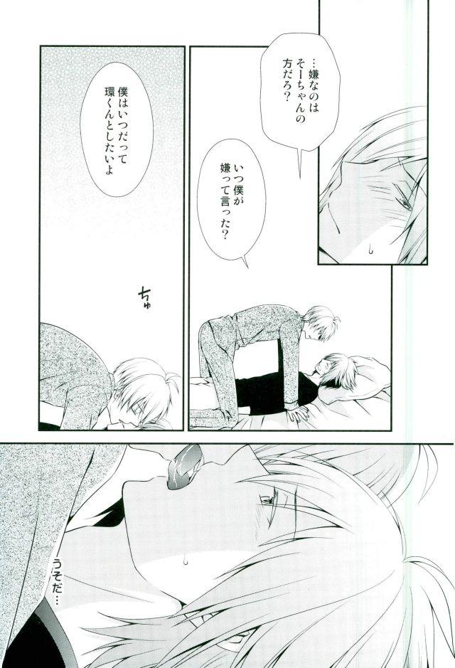 Hot SEESAW LOVE Reverse - Idolish7 Marido - Page 4