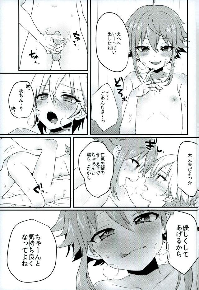 Indian Sex Ni~chan to Bouchama ga Hoken Shitsu de Nakayoshi Suru Hon - Ensemble stars Hot Fuck - Page 10